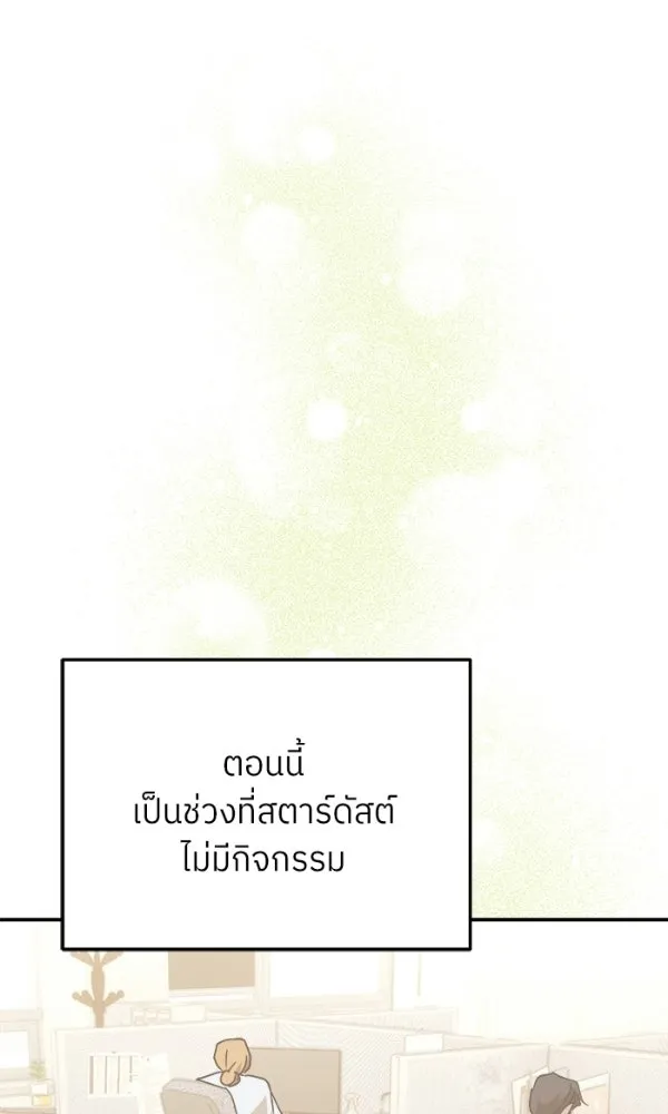 ย้อนเวลามาเป็นมักเน่ ตอนที่ 73 รูปที่ 40