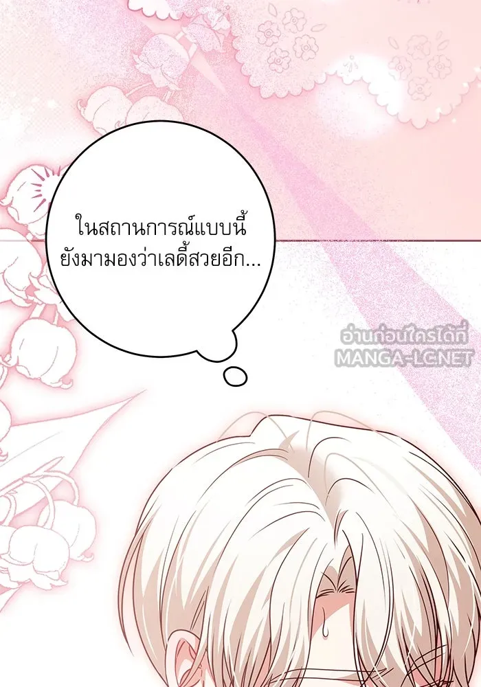 ครอบครัวตัวร้ายปล่อยฉันไปเถอะ ตอนที่ 45 รูปที่ 24