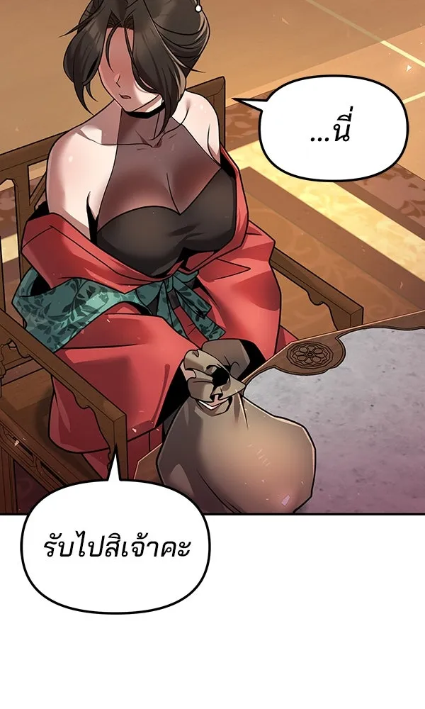 พอแล้วขันที อยากมีเจ้าโลก ตอนที่ 38 รูปที่ 41