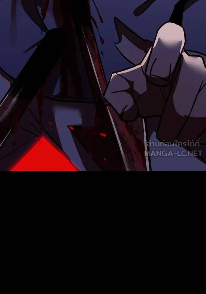 เพลเยอร์เลือดเทวะ ตอนที่ 83 รูปที่ 94