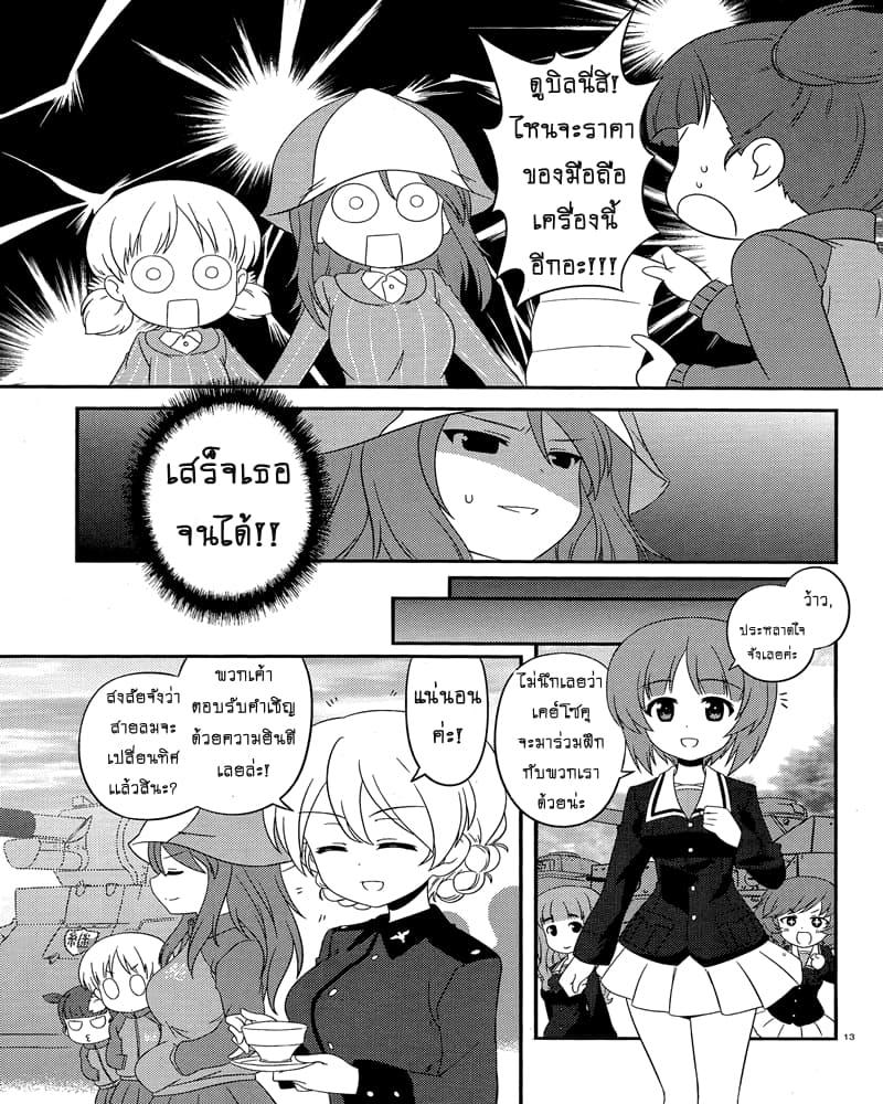 Manga-lc-com อ่านมังงะ อ่านการ์ตูน ออนไลน์ ฟรี Girls & Panzer – Motto Love Love Sakusen Desu! ตอนที่ 1 2 3 4 5 6 7 8 9 10 11 12 13 14 ฟรี ไม่มีโฆษณา Manga-lc - อ่าน มังงะ อ่าน การ์ตูน ออนไลน์ อ่านมังงะ ฟรี