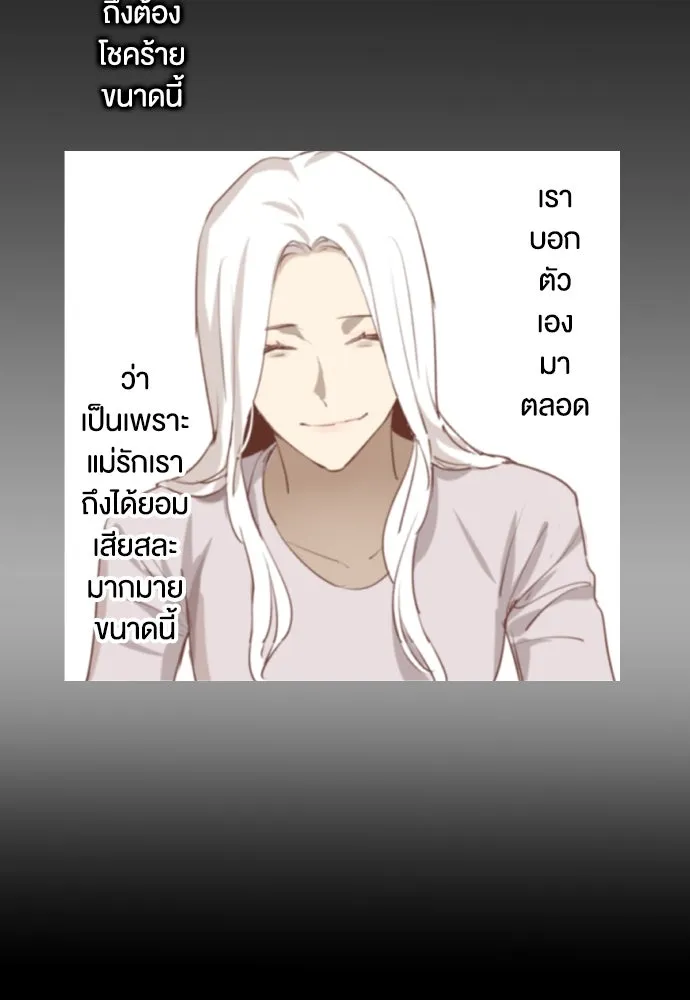 ฉันเปล่าร้องไห้ซะหน่อย ตอนที่ 68 รูปที่ 40
