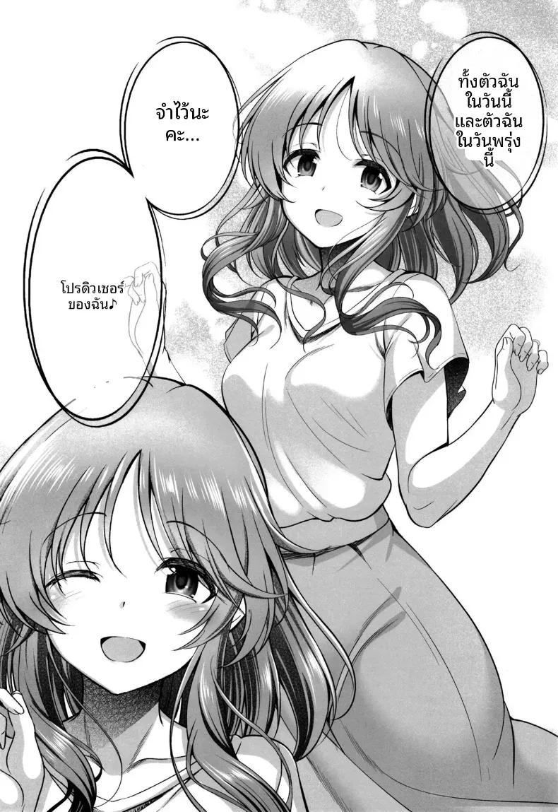 Doujin-Lc- อ่าน โดจิน มังฮวา เกาหลี ญี่ปุ่น จีน แปลไทย ไอโกะในอีก 10 ปี (ment) (THE IDOLM@STER CINDERELLA GIRLS) ตอนที่ 1 2 3 4 5 6 7 8 9 10 11 12 13 14 ฟรี ไม่มีโฆษณา อ่าน โดจิน Manhwa เกาหลี ญี่ปุ่น จีน เรามีครบ คัดมาให้เน้นๆ โดจิน 18+ รับประกันความฟินโดย  Doujin Lc