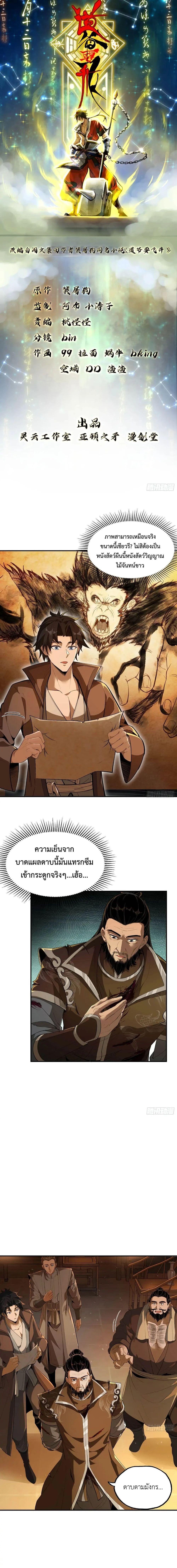 Manga-lc-com อ่านมังงะ อ่านการ์ตูน ออนไลน์ ฟรี The Taoist Master Is Going to Ascend ตอนที่ 1 2 3 4 5 6 7 8 9 10 11 12 13 14 ฟรี ไม่มีโฆษณา Manga-lc - อ่าน มังงะ อ่าน การ์ตูน ออนไลน์ อ่านมังงะ ฟรี