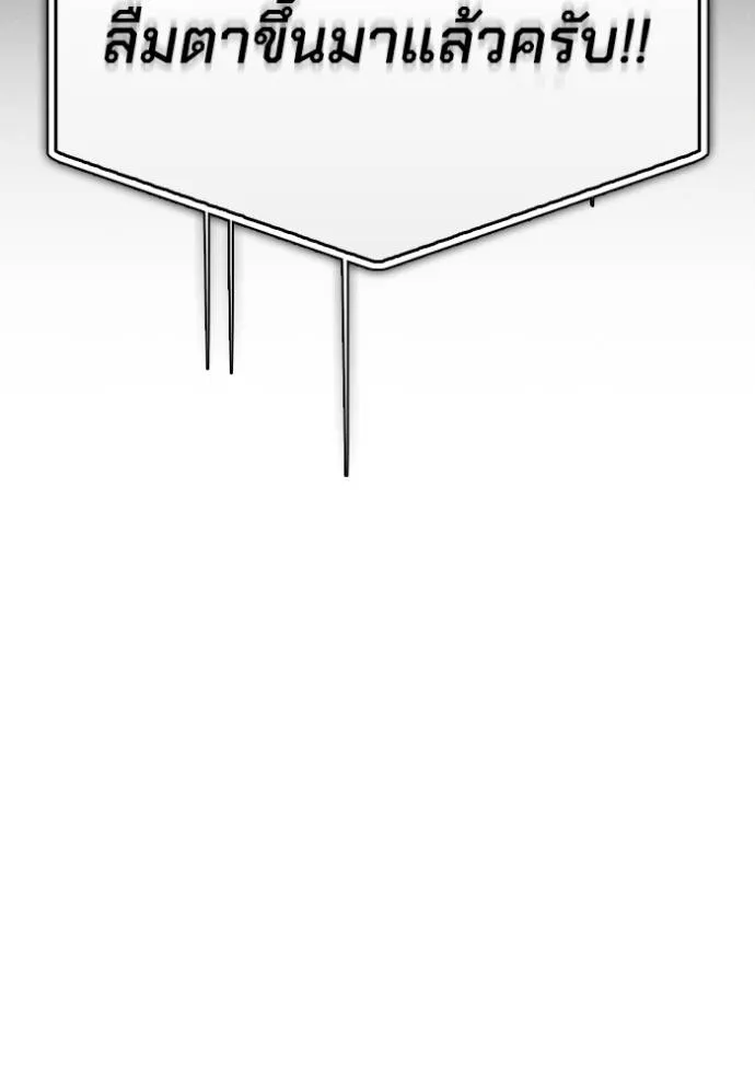 เกมของยอดมนุษย์ ตอนที่ 114 รูปที่ 149