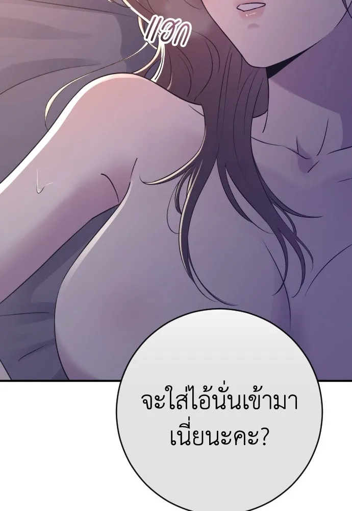 รักไร้ราคา ตอนที่ 21 รูปที่ 4