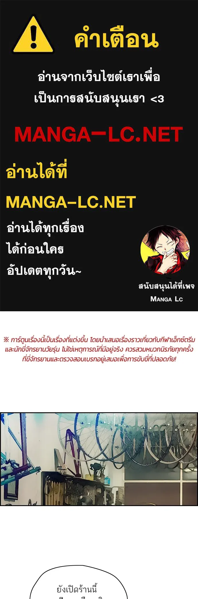 ปั่นสู้ฝันbrWind Breaker ตอนที่ 44 รูปที่ 1