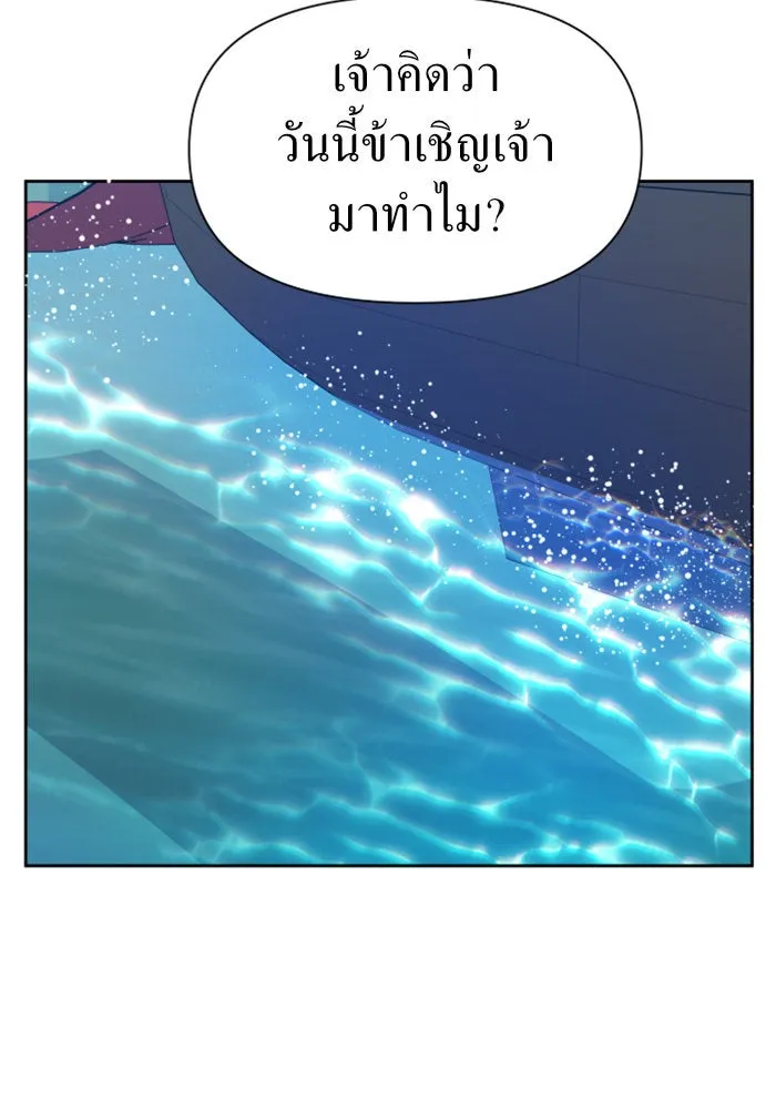 ชิงชีวิตพลิกลิขิตชะตา ตอนที่ 60. มาทำสัญญากับข้า รูปที่ 94