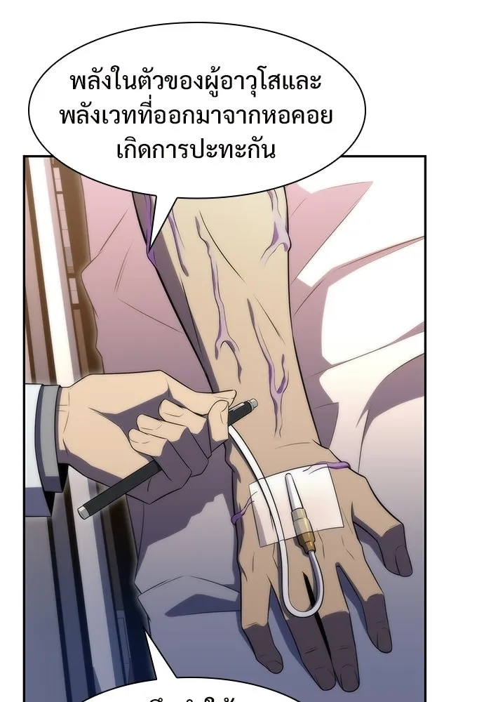 ผู้เล่นหน้าใหม่เลเวลแมกซ์ ตอนที่ 47 โรคพลังเวทท่วมร่าง (1) รูปที่ 133