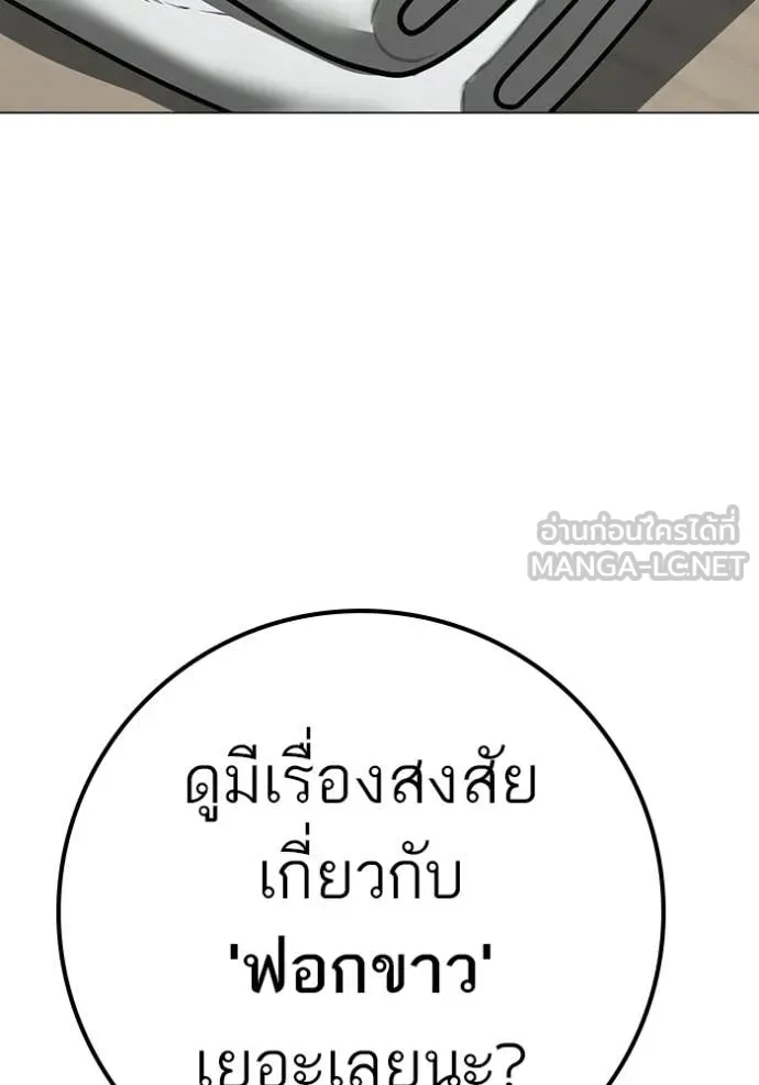 reality ตอนที่ 179 รูปที่ 4