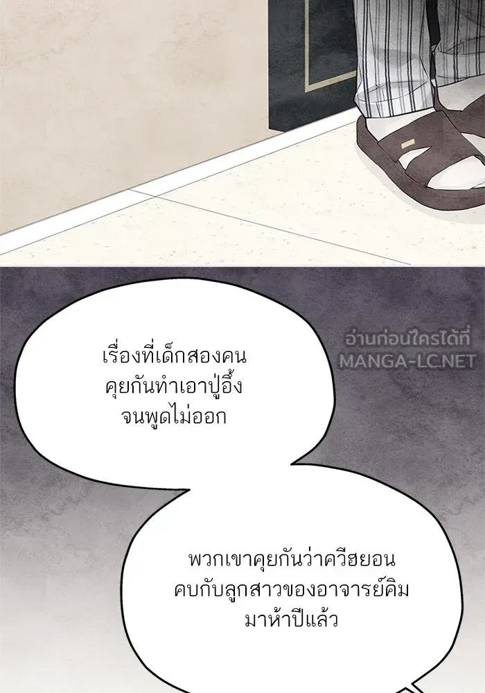 สลับรัก สลับชะตา ตอนที่ 55 รูปที่ 39
