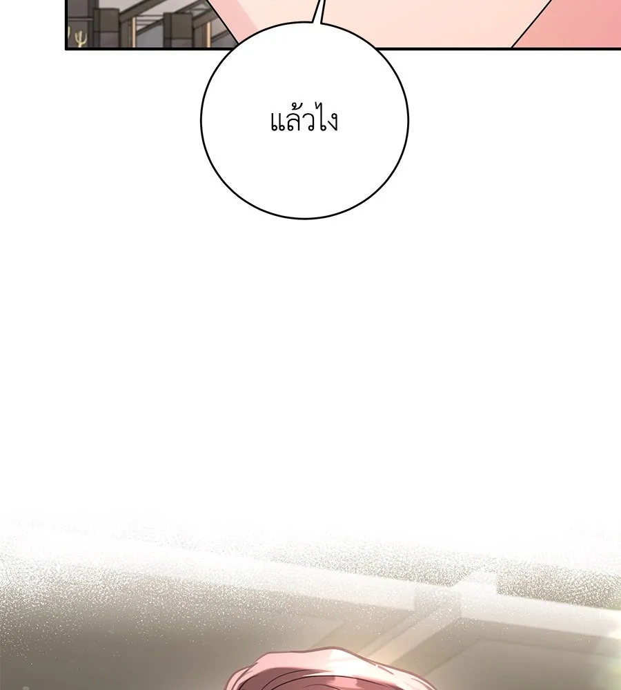 คิมหันต์นิรันดร ตอนที่ 37 รูปที่ 133