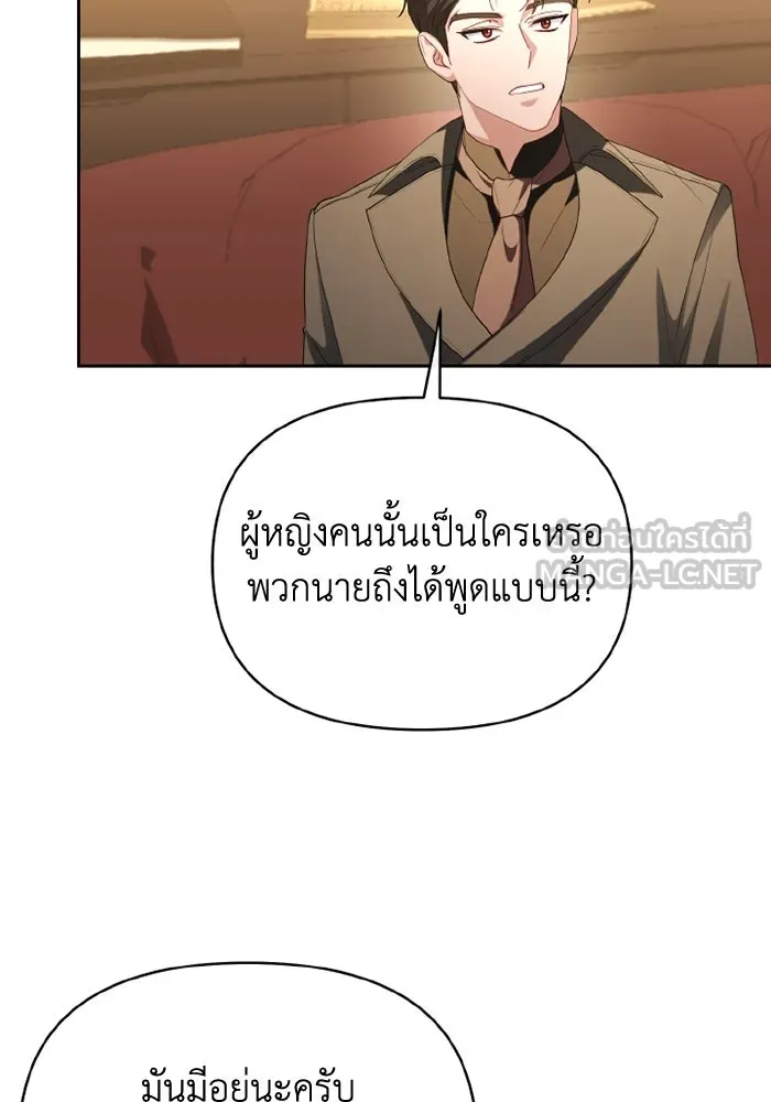 อยู่ดี ๆ ก็มีนางเอกนิยายเป็นเพื่อนบ้าน ตอนที่ 67 รูปที่ 102