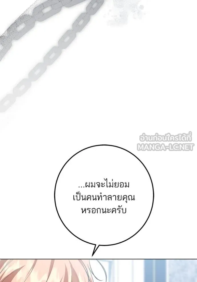 ทางหลุดพ้นของ ตอนที่ 94 รูปที่ 90