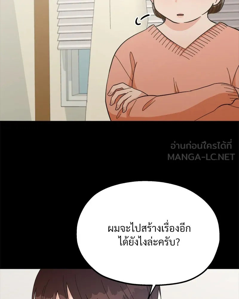 Pyramid Game เกมพีระมิด ตอนที่ 21 รูปที่ 6