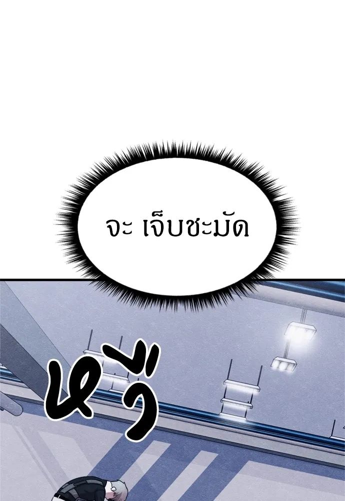 Zombie X Slasher ตอนที่ 49 รูปที่ 71