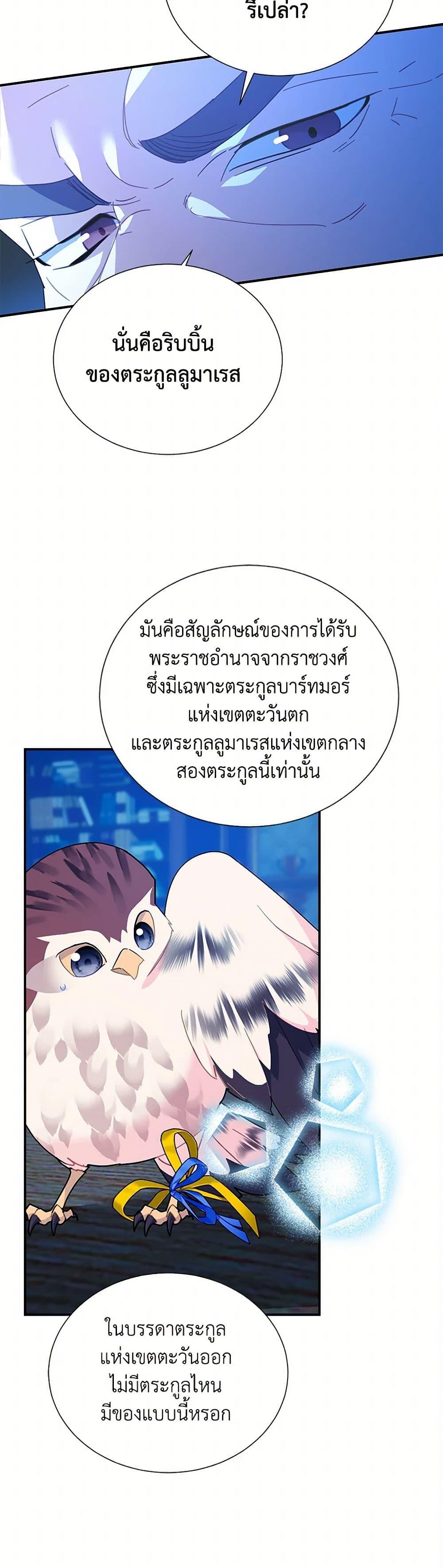 Manga-lc-com อ่านมังงะ อ่านการ์ตูน ออนไลน์ ฟรี The Falcon Princess ตอนที่ 1 2 3 4 5 6 7 8 9 10 11 12 13 14 ฟรี ไม่มีโฆษณา Manga-lc - อ่าน มังงะ อ่าน การ์ตูน ออนไลน์ อ่านมังงะ ฟรี