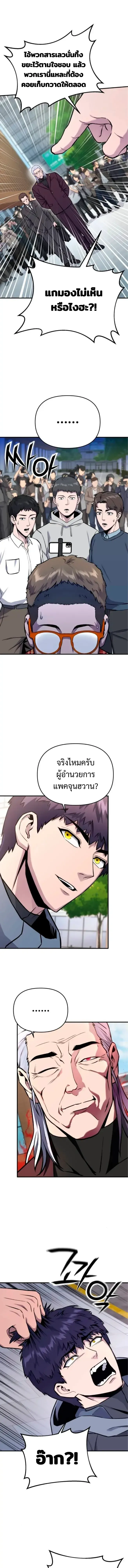 Nation-Class Dungeon Architect น_กออกแบบเขาวงกตระด_บชาต_ ตอนที่ ตอนที่ 10 รูปที่ 18