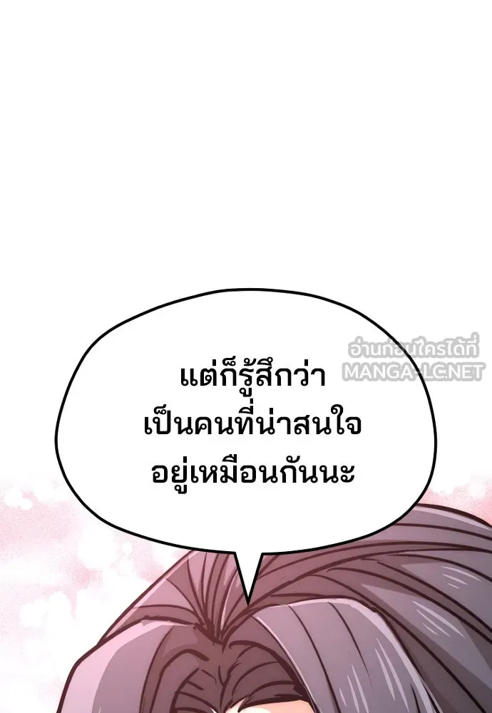 เส้นทางสู่เทพมาร ตอนที่ 27 รูปที่ 24
