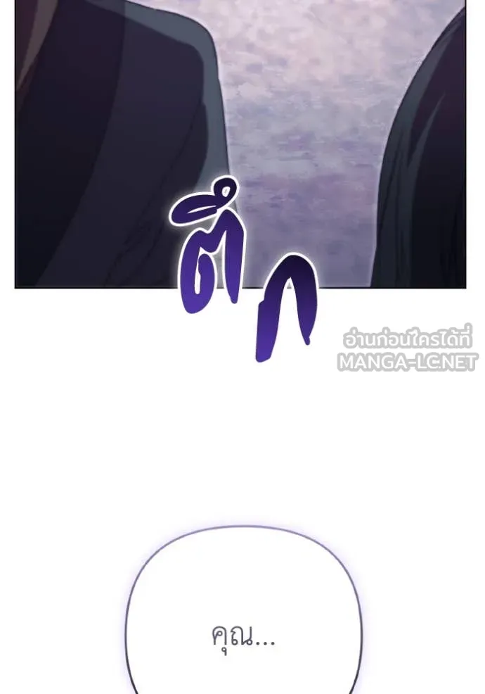 ราชินีจอมมาร ตอนที่ 50 รูปที่ 75