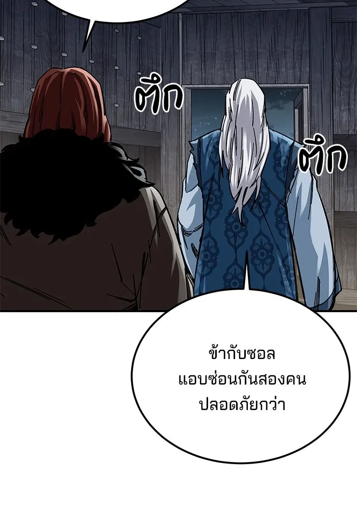 คุณปู่จอมยุทธกับหลานสาวสุดแกร่ง ตอนที่ 23 รูปที่ 149