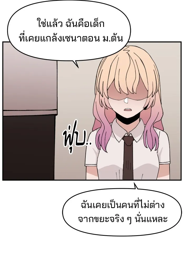 ห้องเรียนสาวแสบ ตอนที่ 9 รูปที่ 101