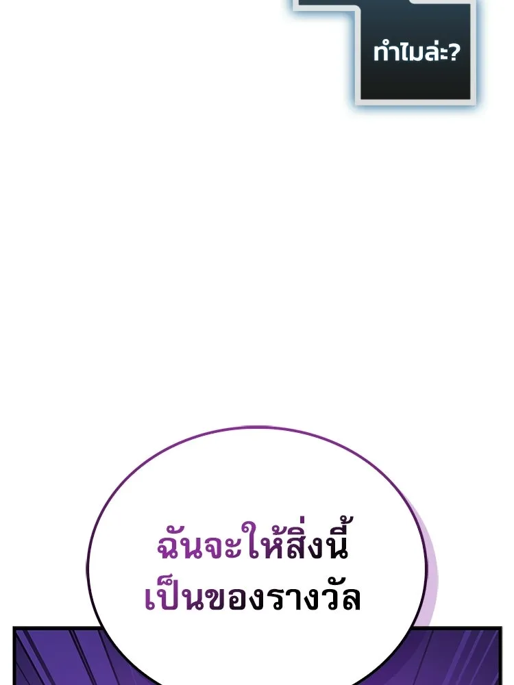 หยุดนะจอมมาร ฮีโร่ล้อมไว้หมดแล้ว ตอนที่ 34 เป็นพวกวิปริตหรือไง รูปที่ 190