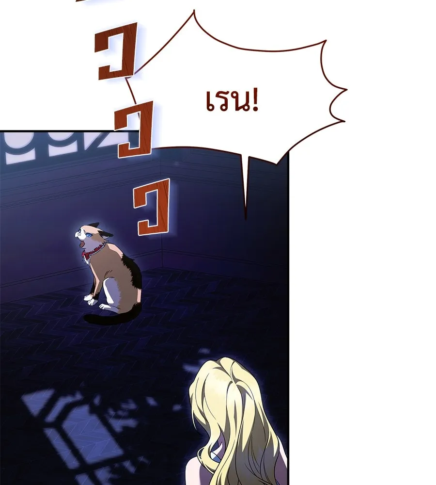 สัญญารักฉบับสุดท้าย ตอนที่ 17 รูปที่ 110