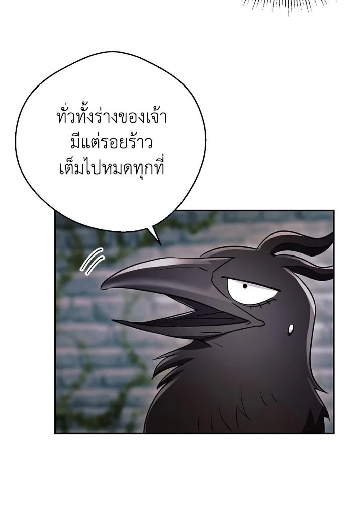 พลทหารโครงกระดูกผู้ม ตอนที่ 103 รูปที่ 24