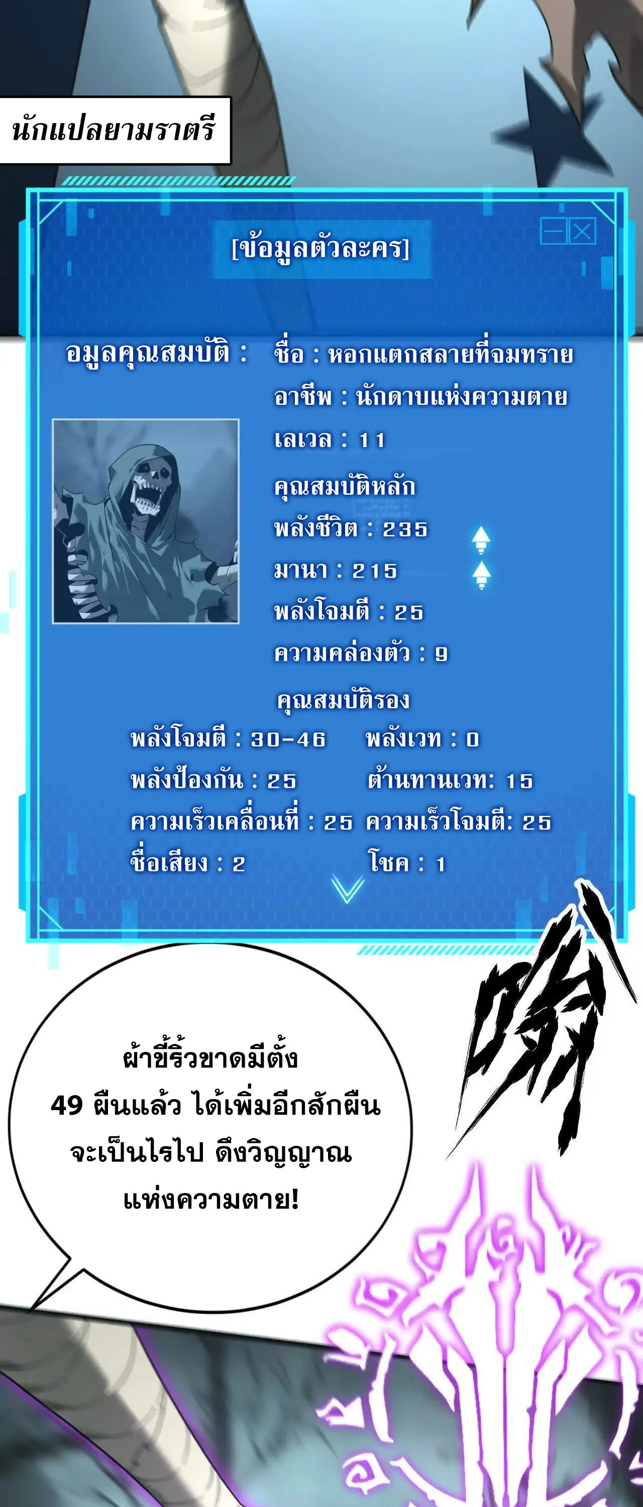 Unparalleled in the Online Gaming World ยอดคน ณ โลกออนไลน_ ตอนที่ ตอนที่ 14 รูปที่ 18