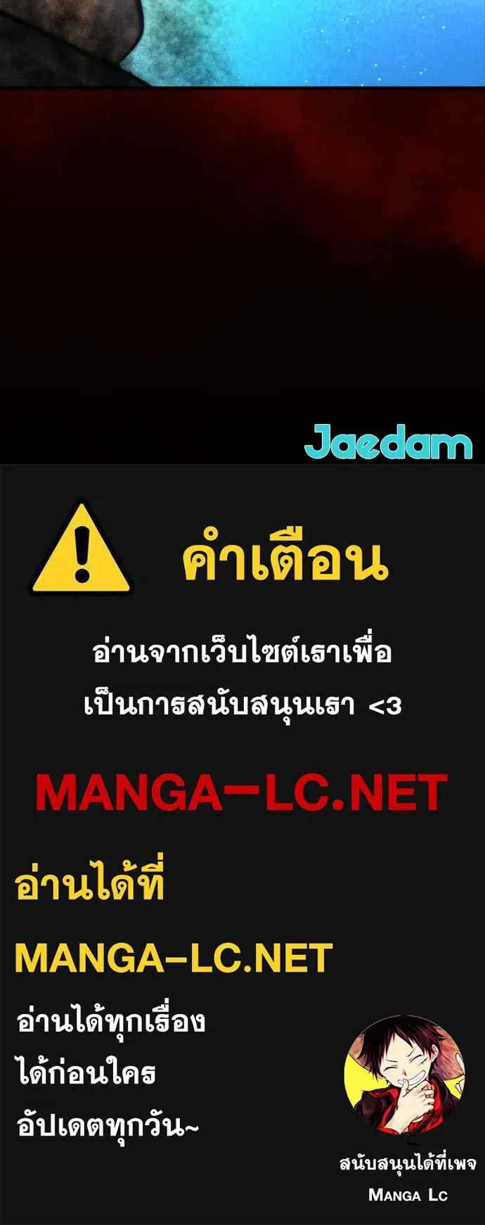 ผู้คุมหมายเลข 0 ตอนที่ 39 รูปที่ 136
