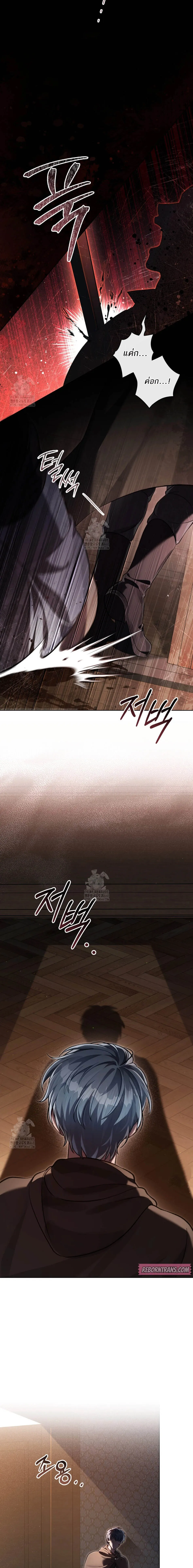 Reborn as the Enemy Prince ตอนที่ ตอนที่ 74 รูปที่ 14