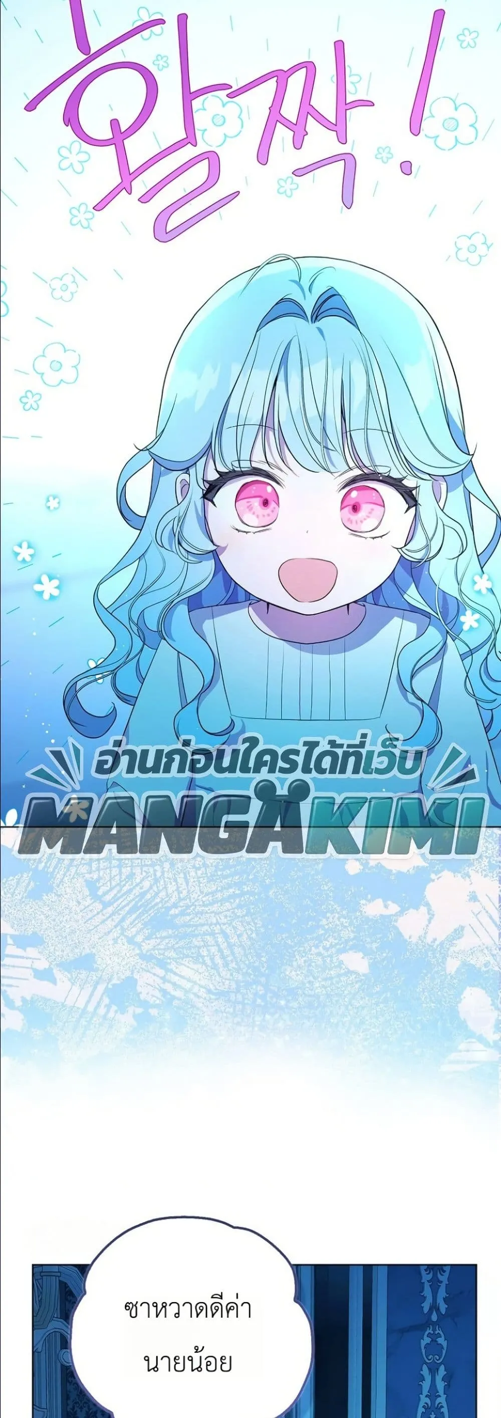 Manga-lc-com อ่านมังงะ อ่านการ์ตูน ออนไลน์ ฟรี The Oracle of the Villainous Baby ตอนที่ 1 2 3 4 5 6 7 8 9 10 11 12 13 14 ฟรี ไม่มีโฆษณา Manga-lc - อ่าน มังงะ อ่าน การ์ตูน ออนไลน์ อ่านมังงะ ฟรี