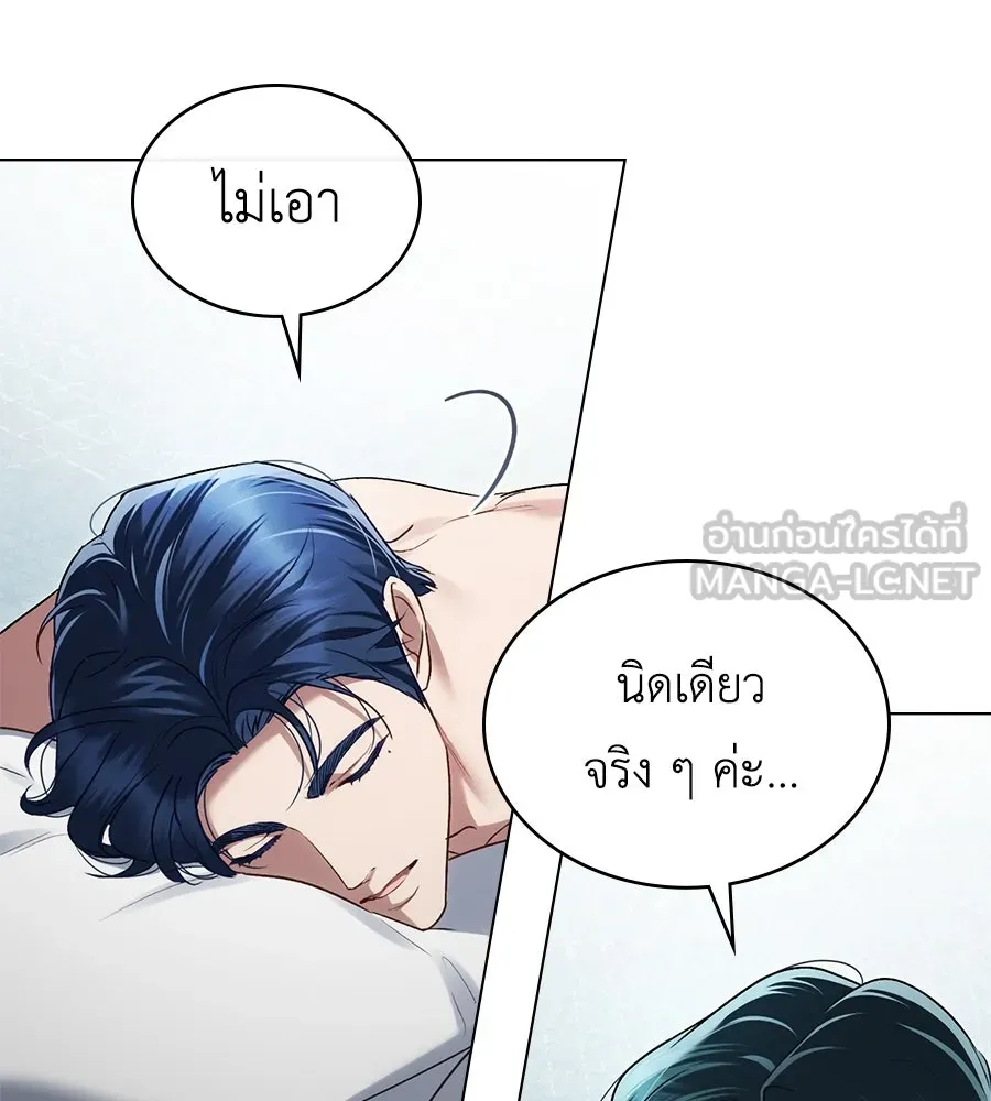 เล่ห์รักชนชั้นสูง ตอนที่ 20 รูปที่ 69