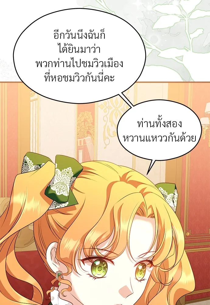 จักรพรรดิคลั่งรักที่เด็กกว่าฉันพันปี ตอนที่ 39 รูปที่ 17