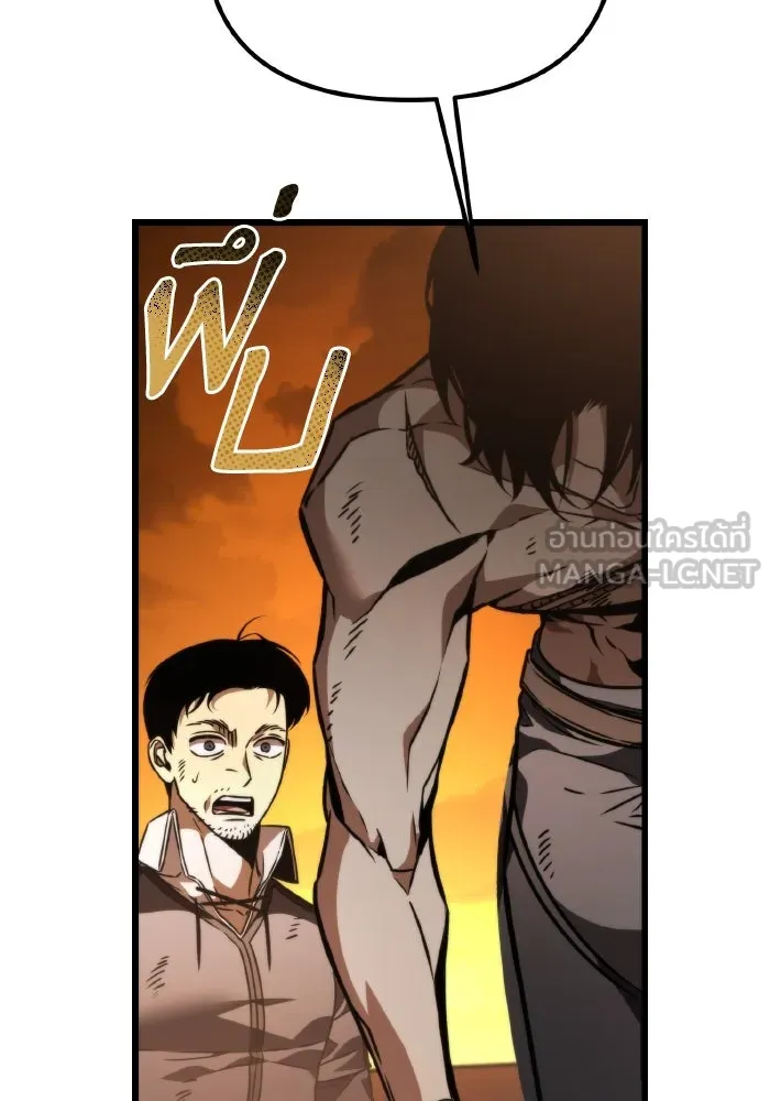 การแข่งขันของผู้เกิดใหม่ ตอนที่ 46 รูปที่ 48