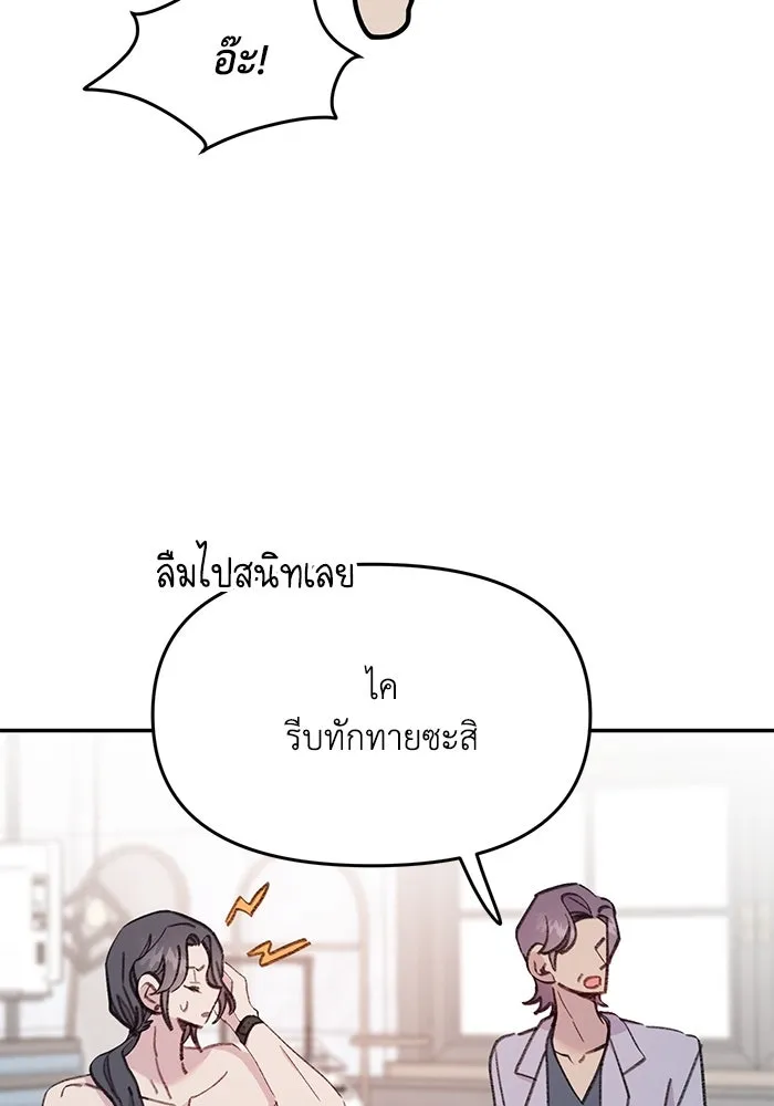 รักน้ำ รักปลา รักเธอนะ ตอนที่ 36 ปลาต้องการการเยียวยา รูปที่ 16