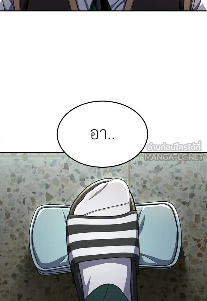 สนามเด็กล่า ตอนที่ 79 รูปที่ 156