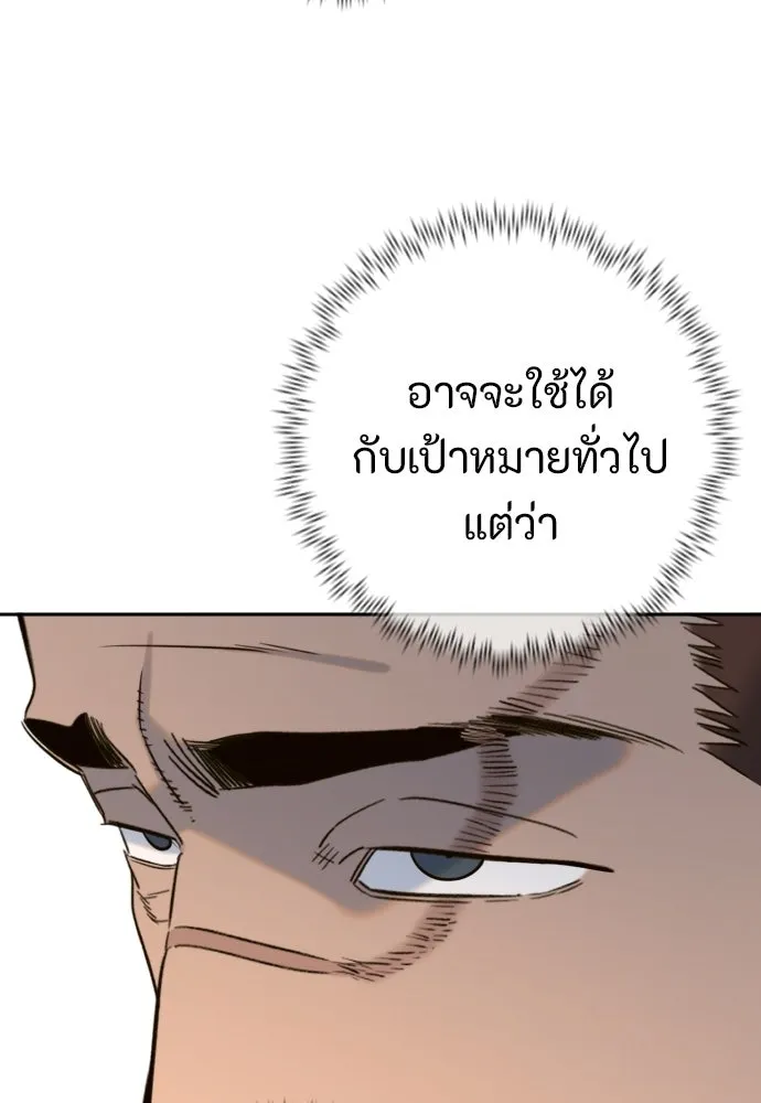 พริบตาเปลี่ยนโลก ตอนที่ 47 รูปที่ 83