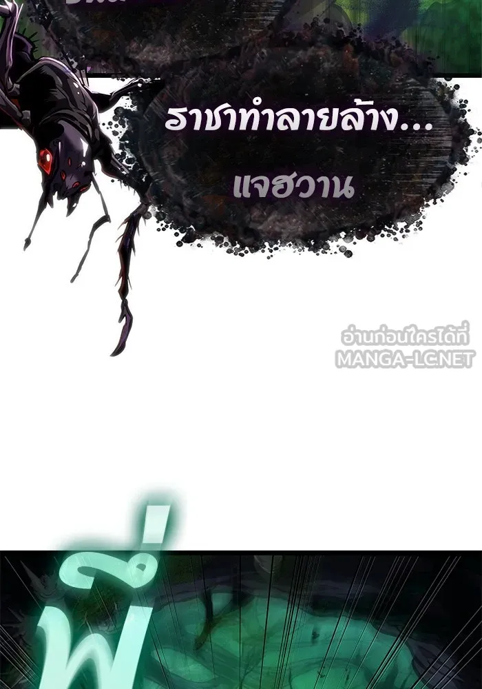 หลังวันสิ้นโลก ตอนที่ 176 รูปที่ 3