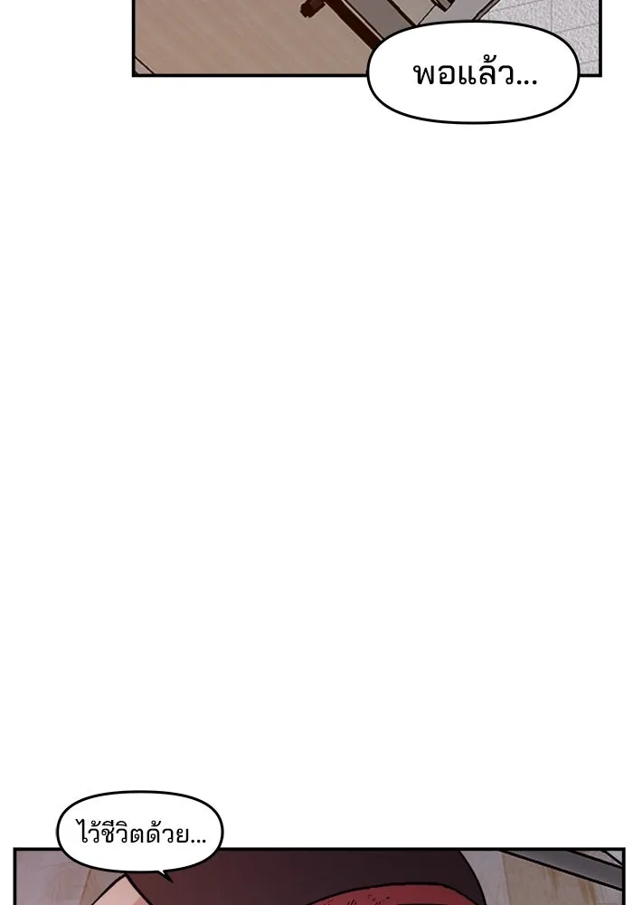 ห้องเรียนสาวแสบ ตอนที่ 26 รูปที่ 22