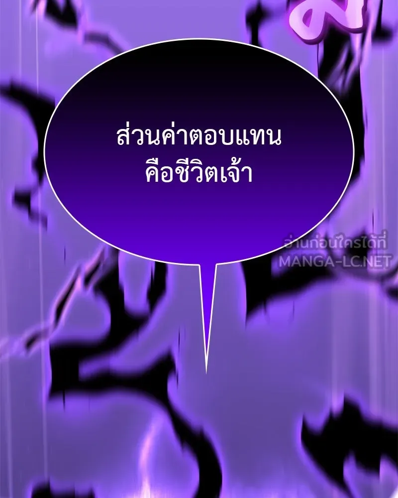 เกิดอีกทีเป็นว่าที่ประมุขลัทธิมาร ตอนที่ 90 รูปที่ 234