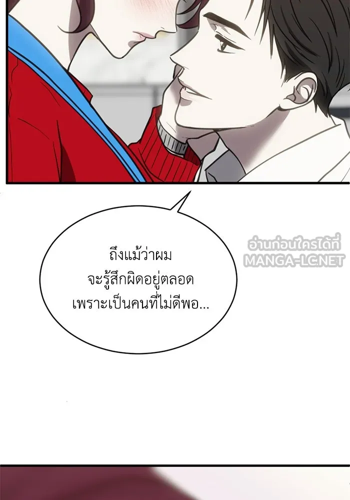 ชีวิตรักฉบับเดจาวู ตอนที่ 53 รูปที่ 12