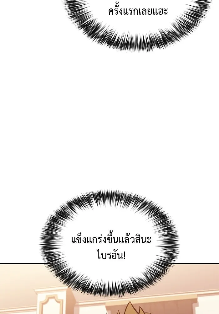 ลูกชายคนเล็กของดยุกคือมือสังหาร ตอนที่ 62 รูปที่ 64