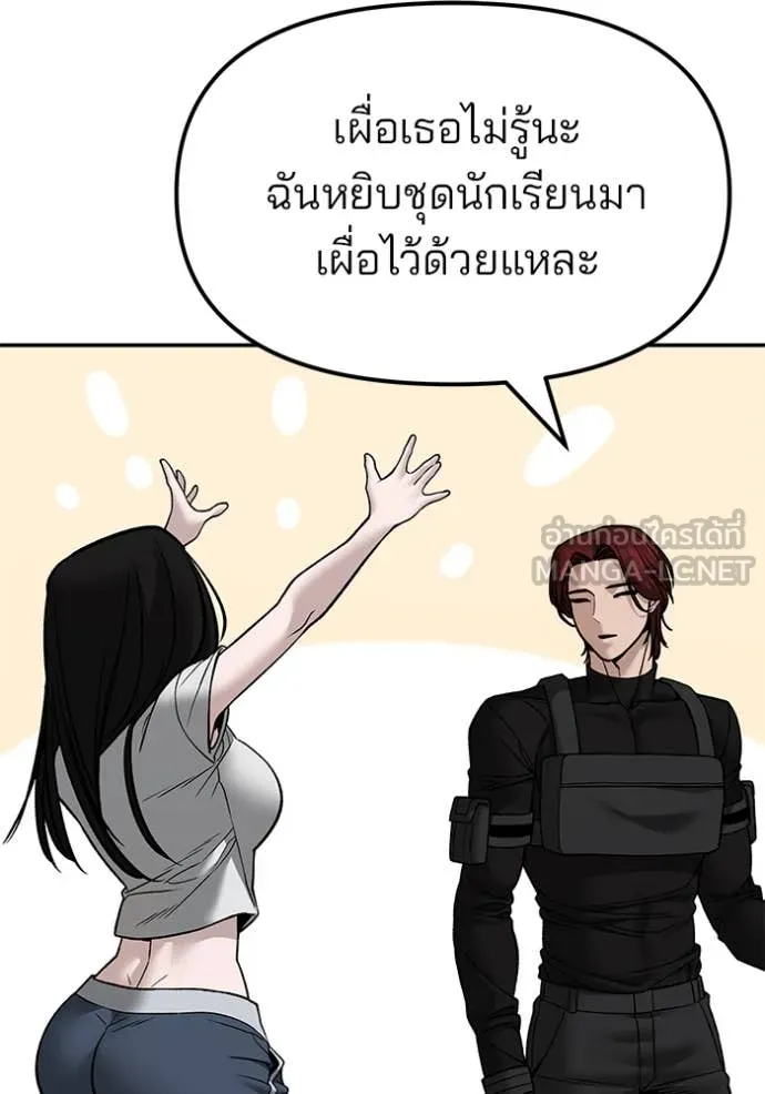 เลวฟาดเลว ตอนที่ 134 รูปที่ 83