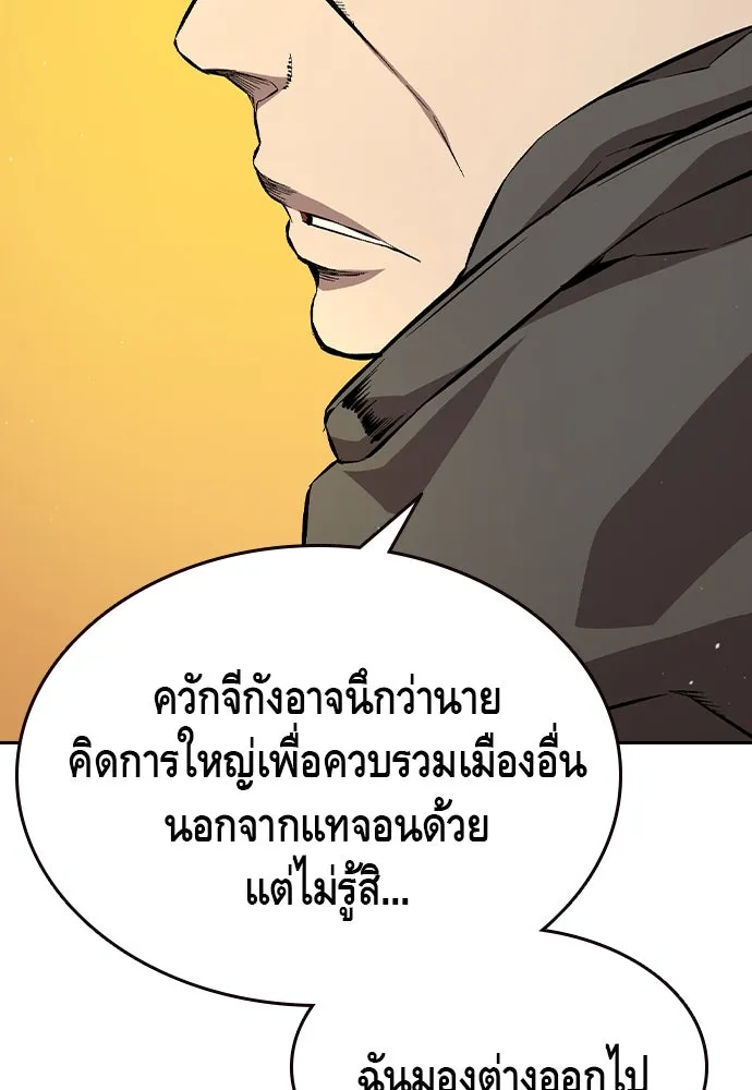 King Game ตอนที่ 78 ฮวังมูเจ (12) รูปที่ 133