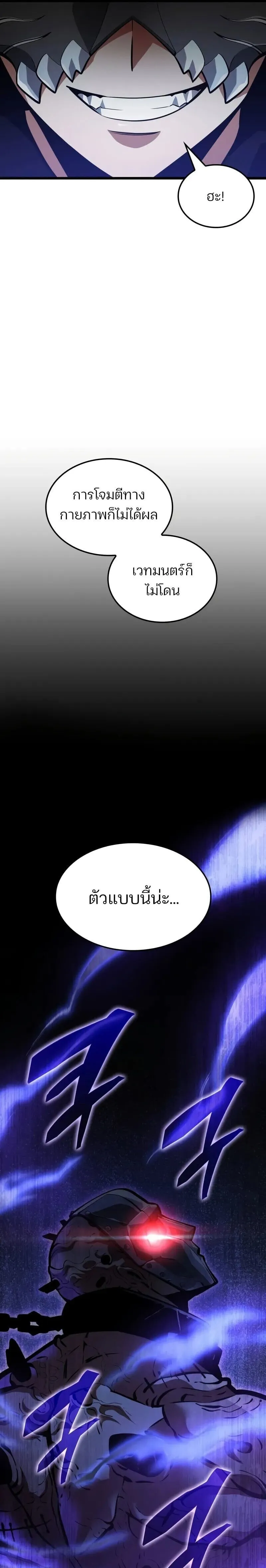 Emperor of Solo Play ราชาแห_งโซโล_เพลย_ ตอนที่ ตอนที่ 41 รูปที่ 27