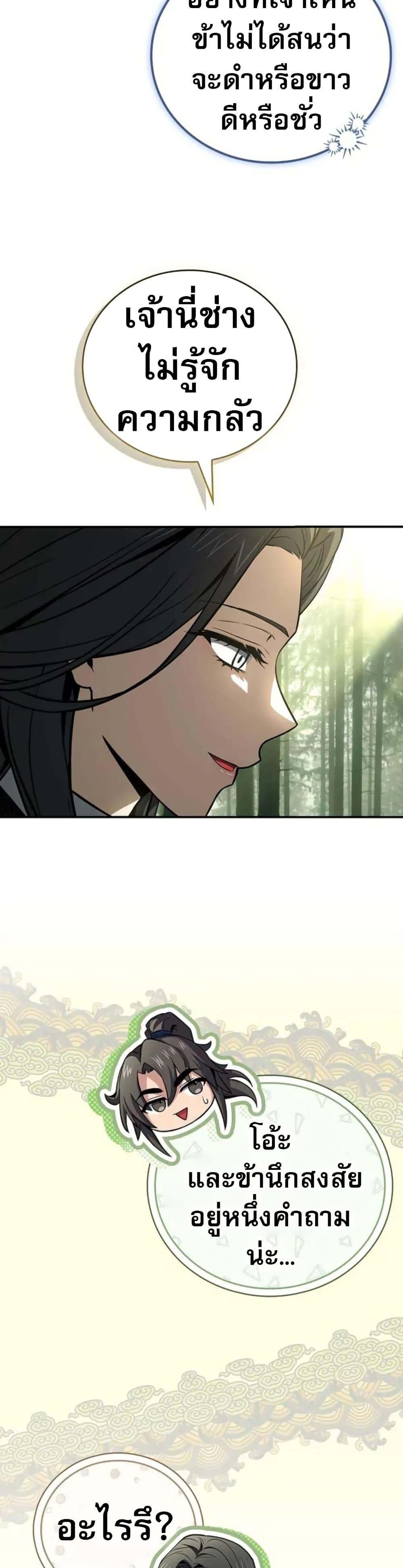 Manga-lc-com อ่านมังงะ อ่านการ์ตูน ออนไลน์ ฟรี Reincarnated Escort Warrior ตอนที่ 1 2 3 4 5 6 7 8 9 10 11 12 13 14 ฟรี ไม่มีโฆษณา Manga-lc - อ่าน มังงะ อ่าน การ์ตูน ออนไลน์ อ่านมังงะ ฟรี