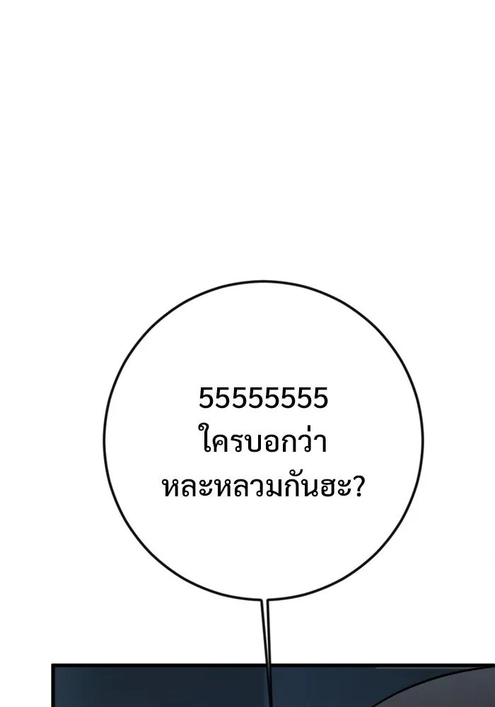 ราชินีนักบู๊ ตอนที่ 59 รูปที่ 7