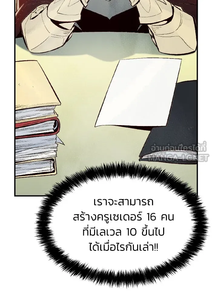 The Lone Necromancer ตอนที่ 67 รูปที่ 57